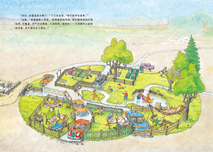 这片草地真美丽 (06),绘本,绘本故事,绘本阅读,故事书,童书,图画书,课外阅读